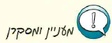(בספר 2 תמונות)